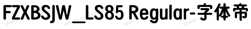 FZXBSJW_LS85 Regular字体转换